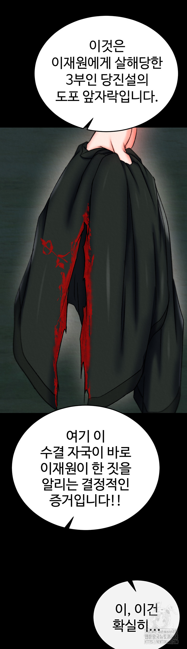 I Ended Up in the World of Murim Raw Chapter 76 image 43