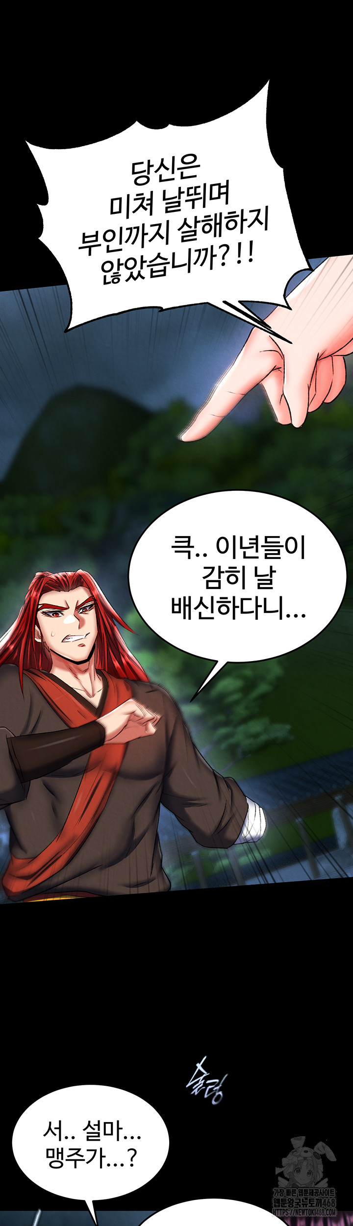 I Ended Up in the World of Murim Raw Chapter 76 image 45