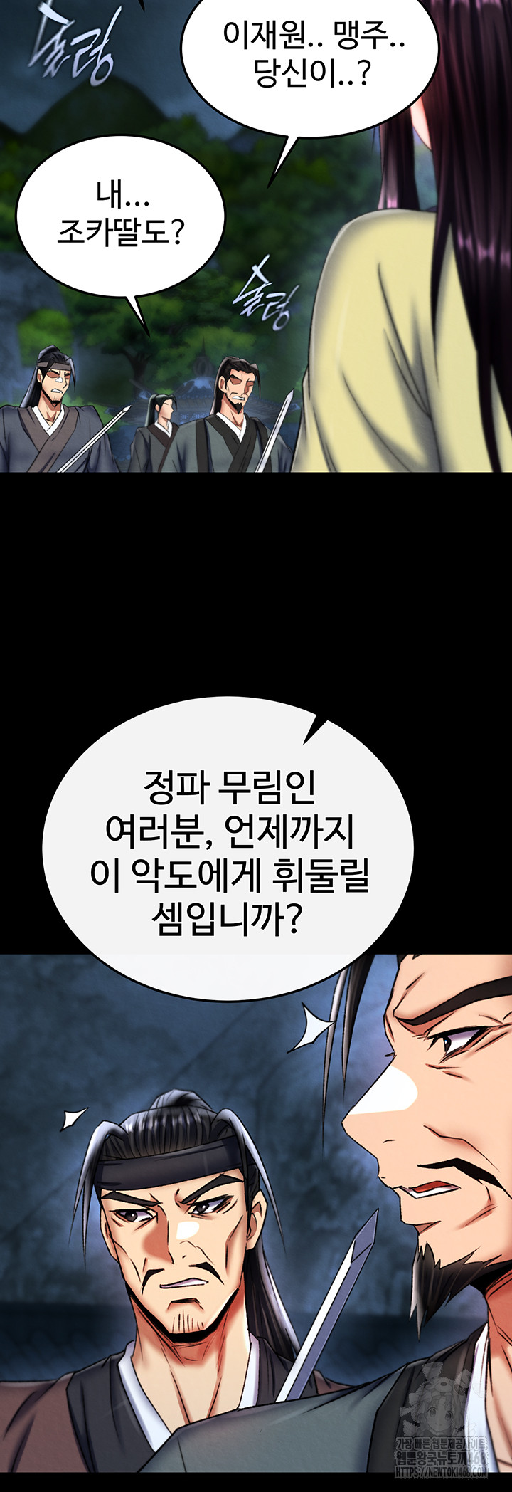 I Ended Up in the World of Murim Raw Chapter 76 image 46