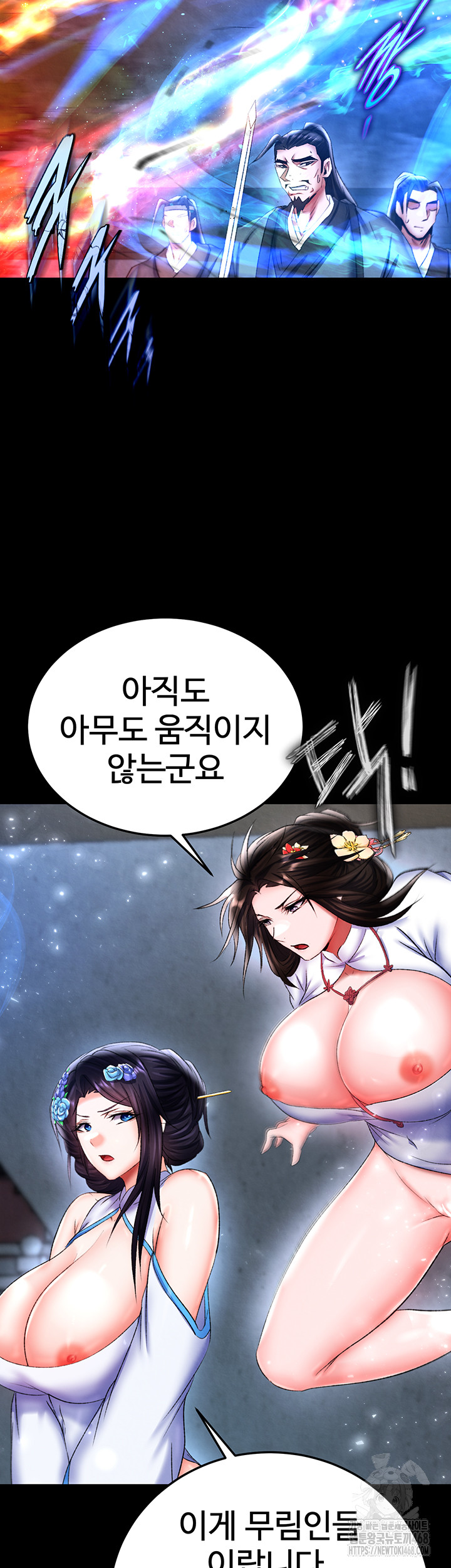 I Ended Up in the World of Murim Raw Chapter 76 image 51