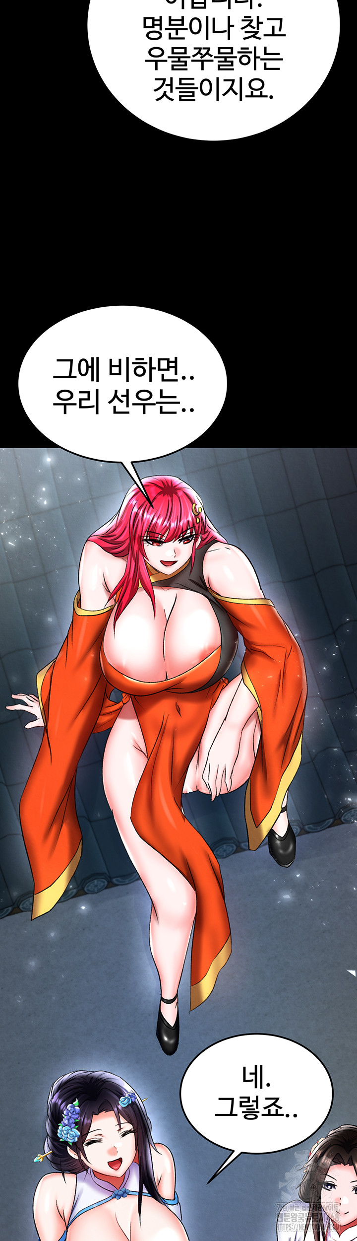 I Ended Up in the World of Murim Raw Chapter 76 image 52