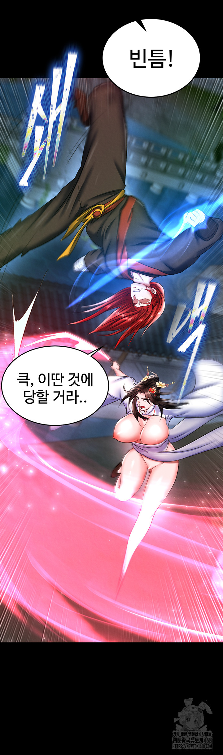 I Ended Up in the World of Murim Raw Chapter 76 image 56