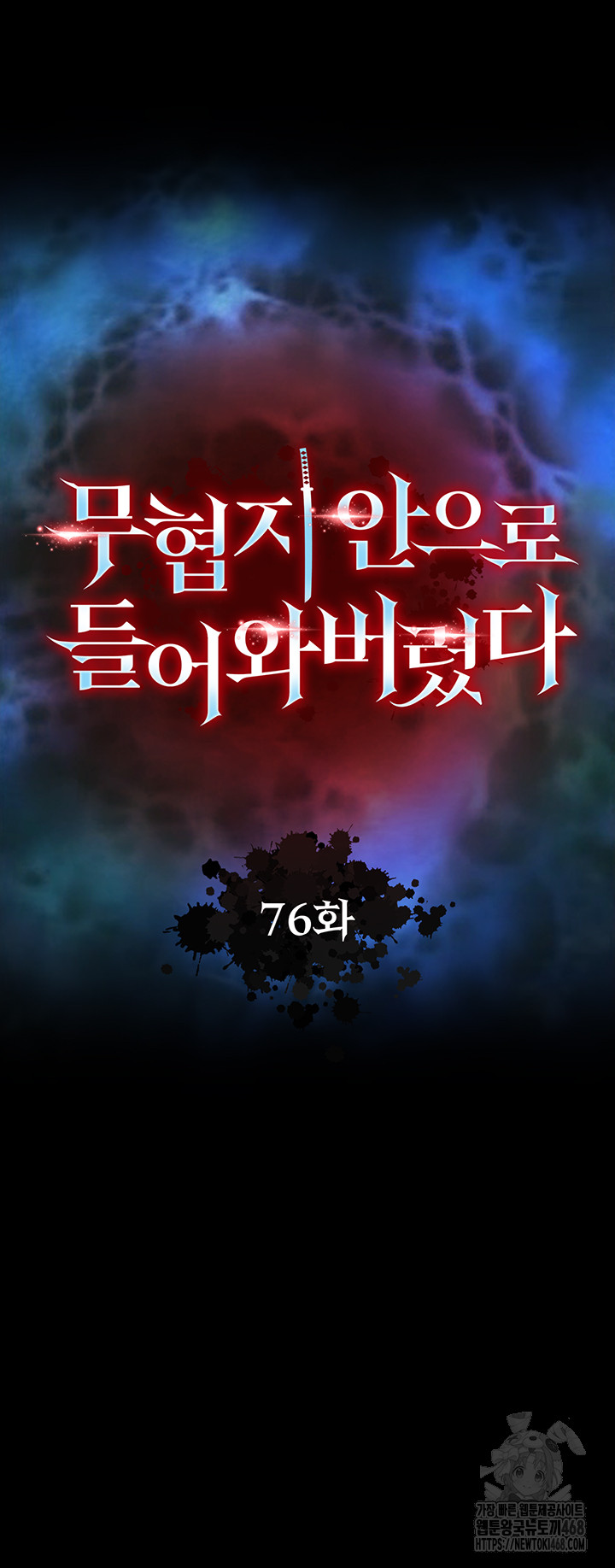 I Ended Up in the World of Murim Raw Chapter 76 image 5