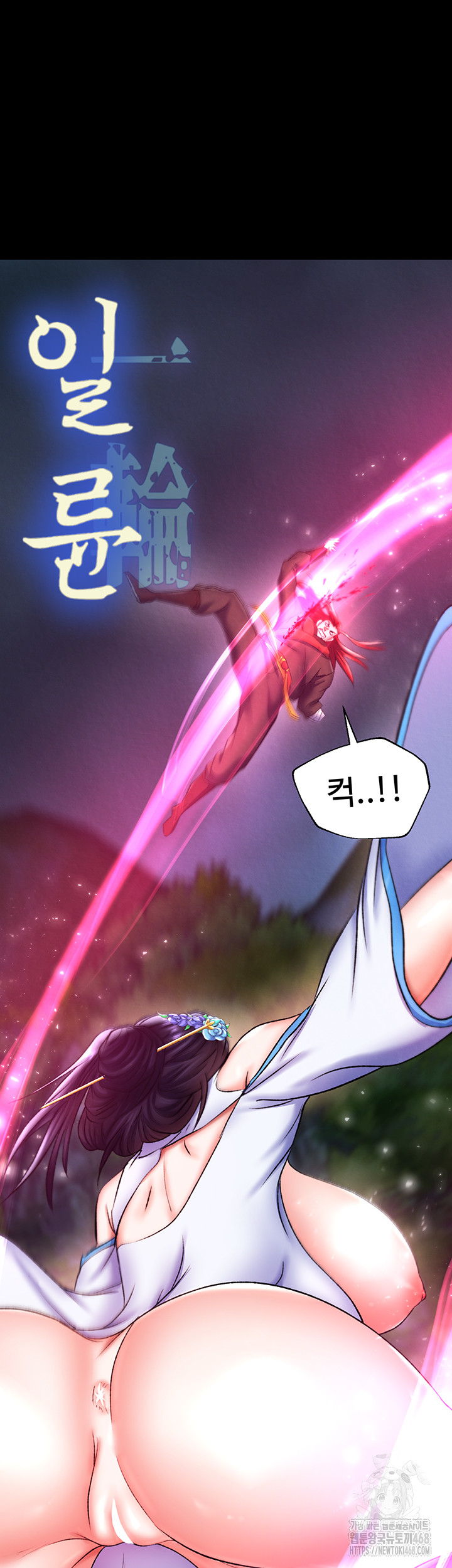 I Ended Up in the World of Murim Raw Chapter 76 image 60
