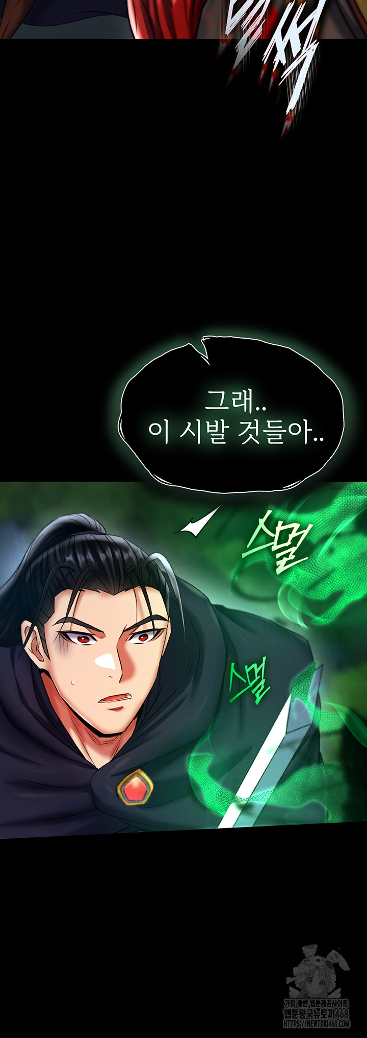 I Ended Up in the World of Murim Raw Chapter 76 image 62
