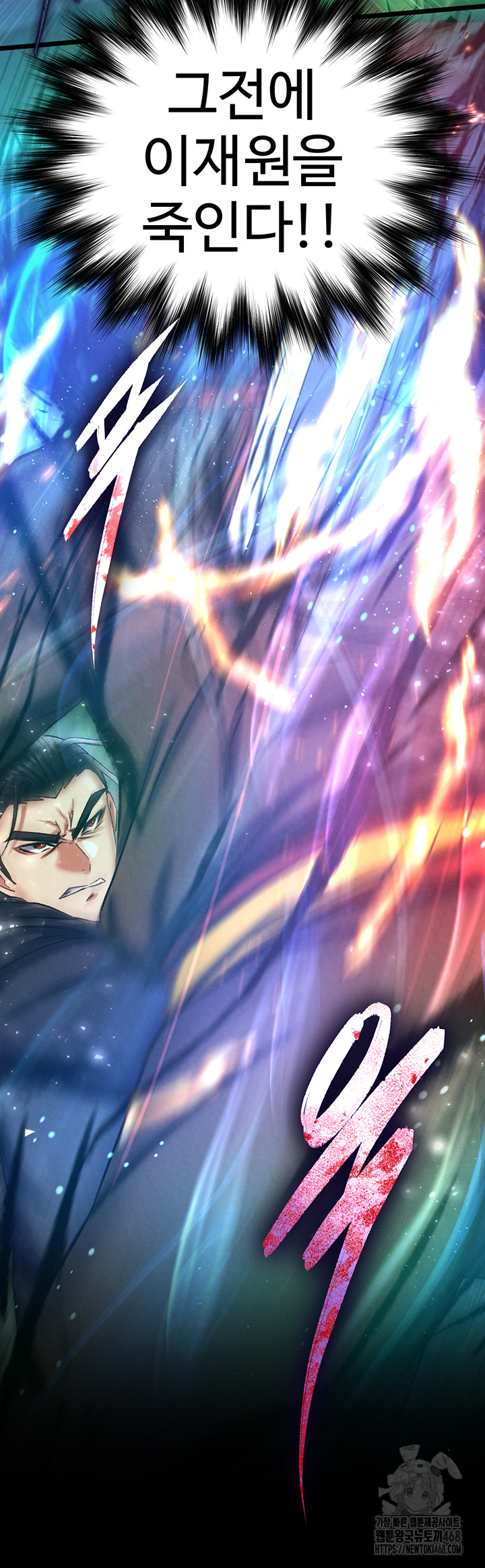 I Ended Up in the World of Murim Raw Chapter 76 image 65