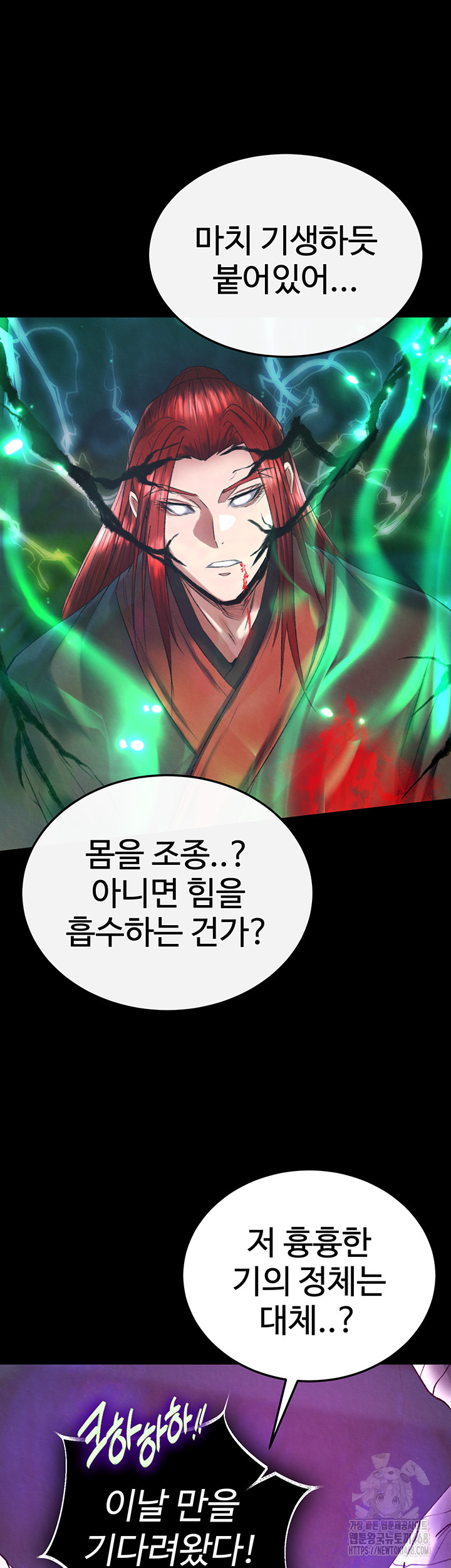 I Ended Up in the World of Murim Raw Chapter 77 image 12