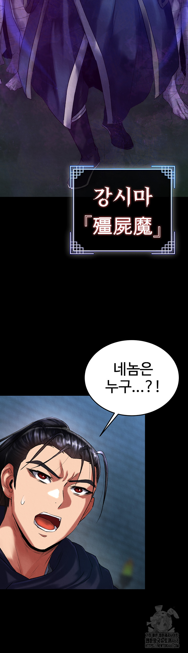 I Ended Up in the World of Murim Raw Chapter 77 image 14