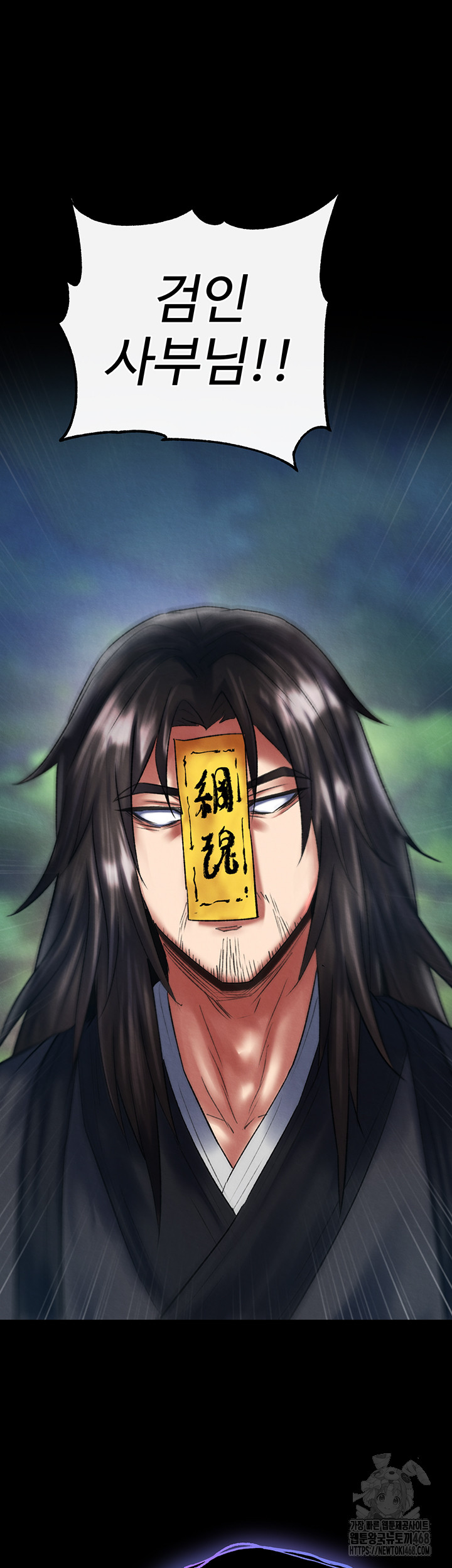 I Ended Up in the World of Murim Raw Chapter 77 image 16