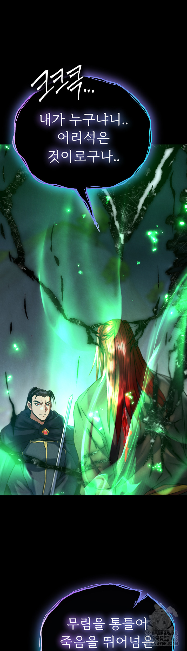 I Ended Up in the World of Murim Raw Chapter 77 image 20