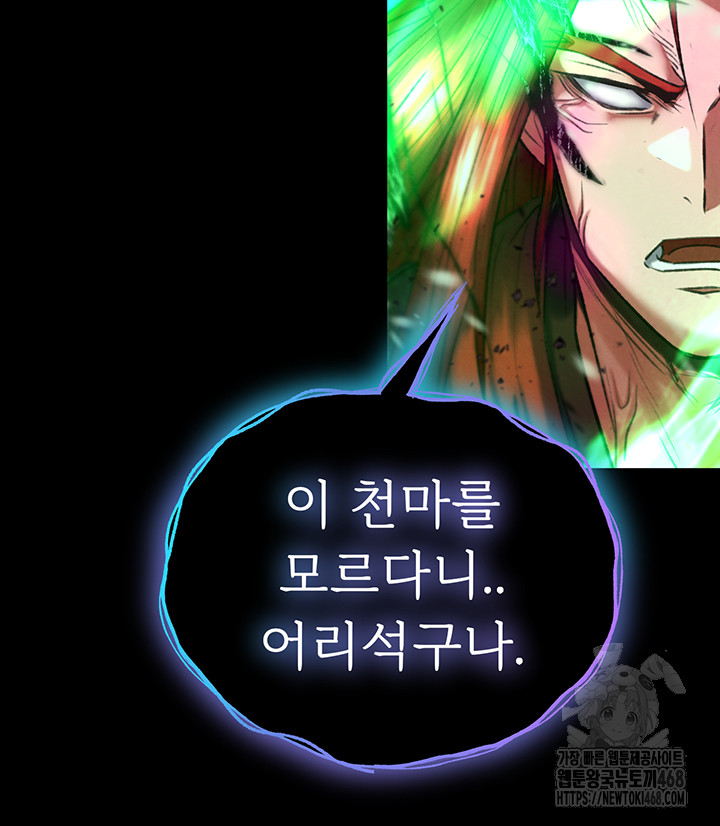 I Ended Up in the World of Murim Raw Chapter 77 image 22