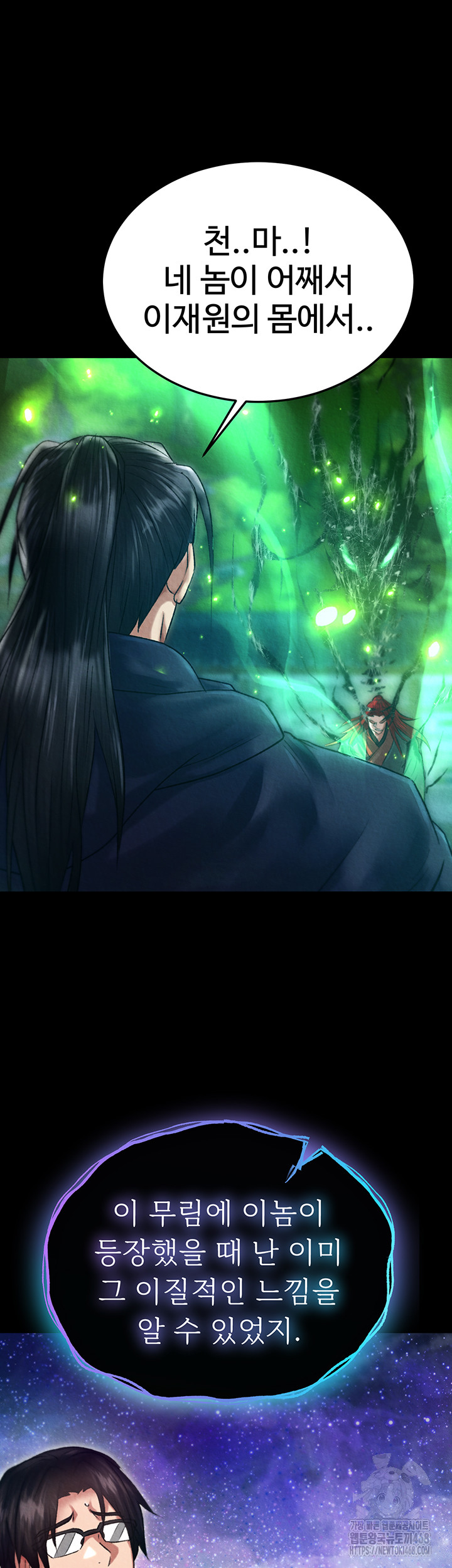 I Ended Up in the World of Murim Raw Chapter 77 image 23