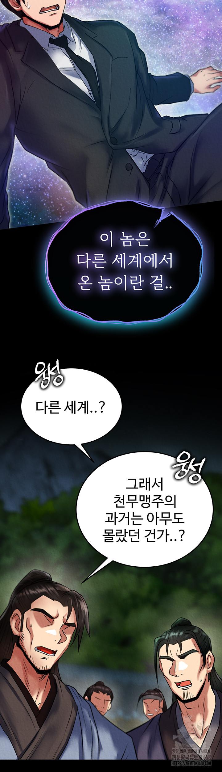 I Ended Up in the World of Murim Raw Chapter 77 image 24