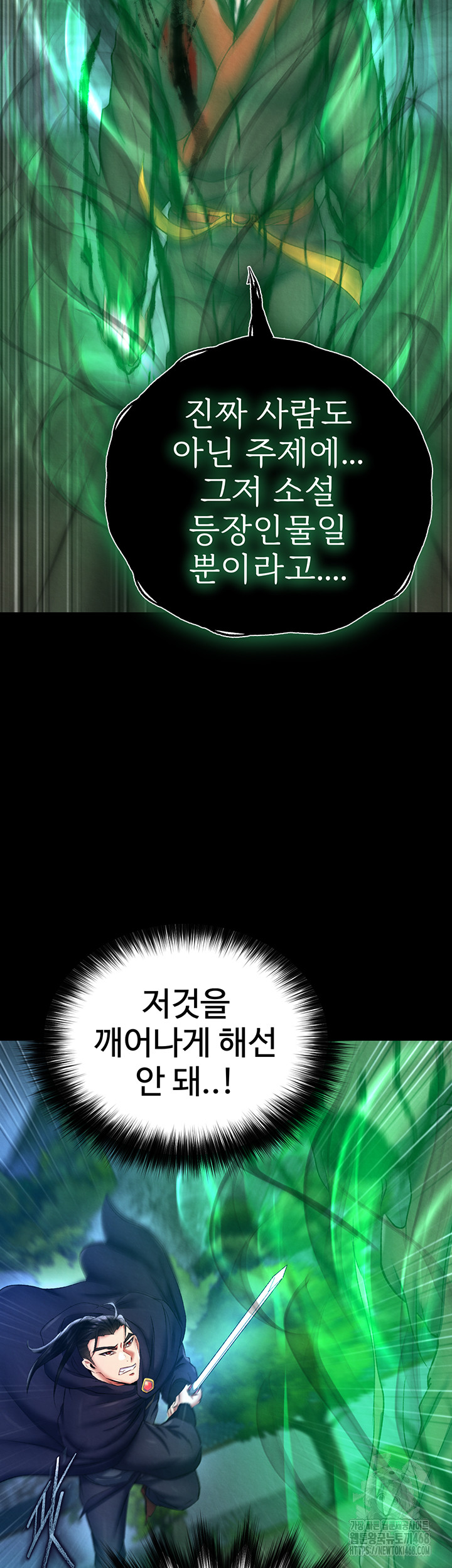 I Ended Up in the World of Murim Raw Chapter 77 image 2