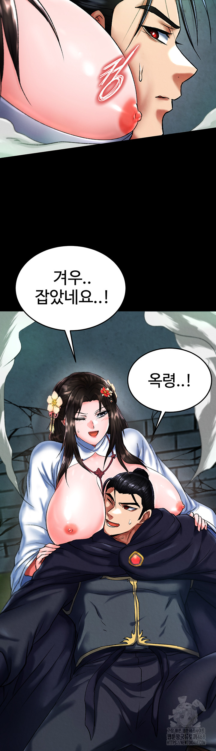 I Ended Up in the World of Murim Raw Chapter 77 image 31