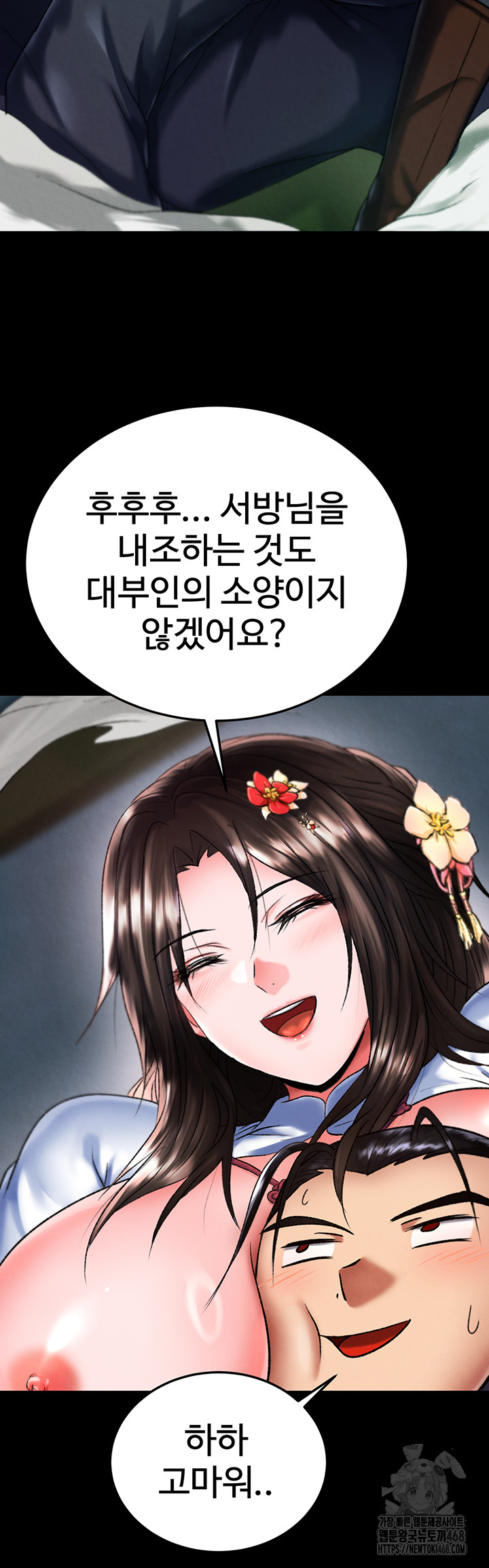 I Ended Up in the World of Murim Raw Chapter 77 image 32