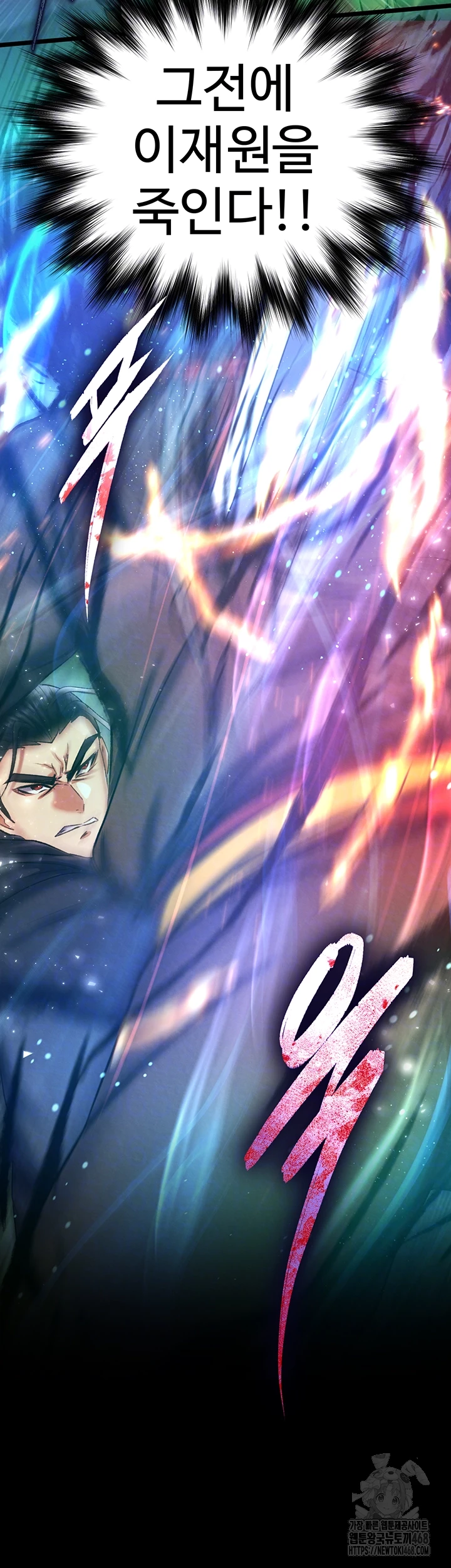 I Ended Up in the World of Murim Raw Chapter 77 image 3