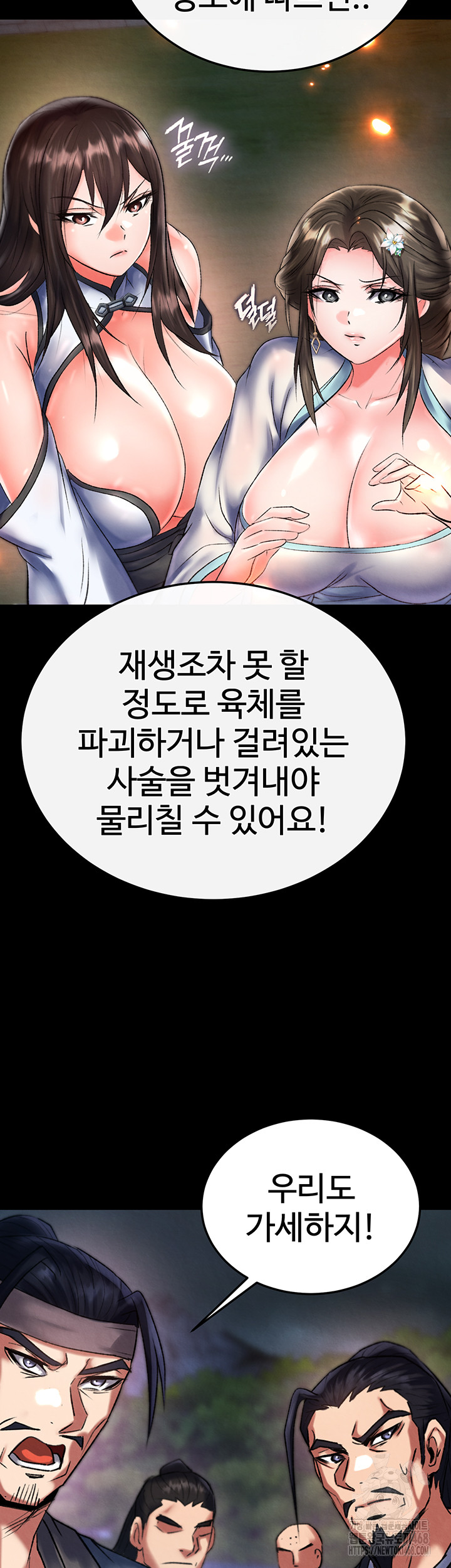 I Ended Up in the World of Murim Raw Chapter 77 image 47