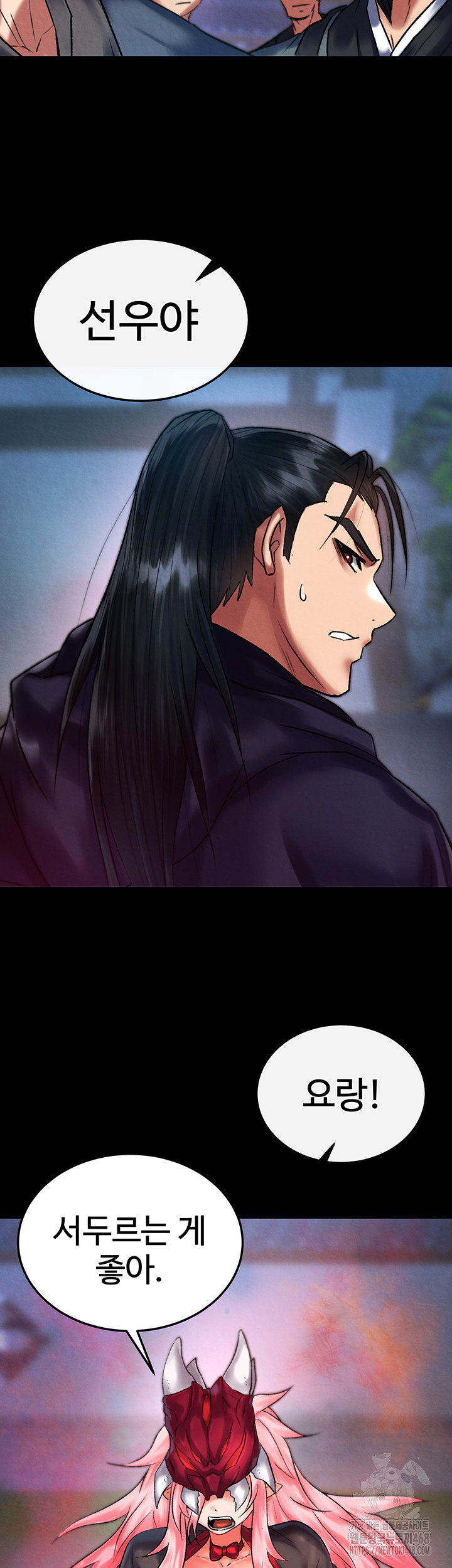 I Ended Up in the World of Murim Raw Chapter 77 image 48