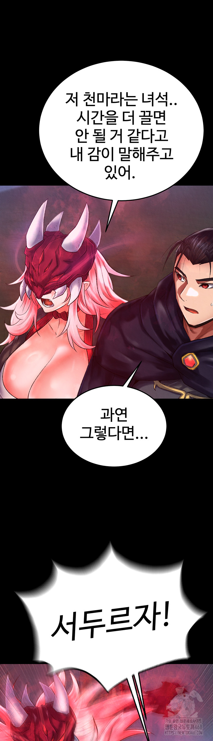 I Ended Up in the World of Murim Raw Chapter 77 image 50