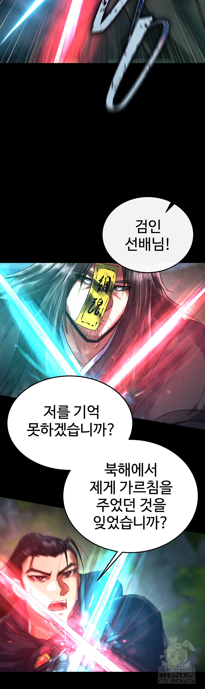 I Ended Up in the World of Murim Raw Chapter 77 image 56