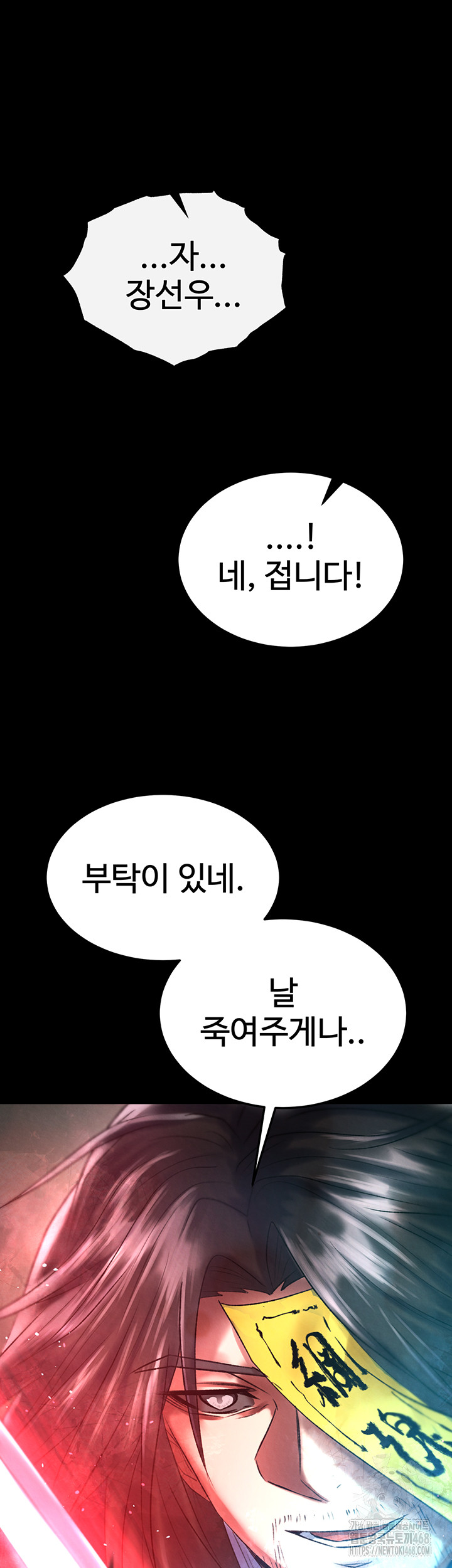 I Ended Up in the World of Murim Raw Chapter 77 image 57
