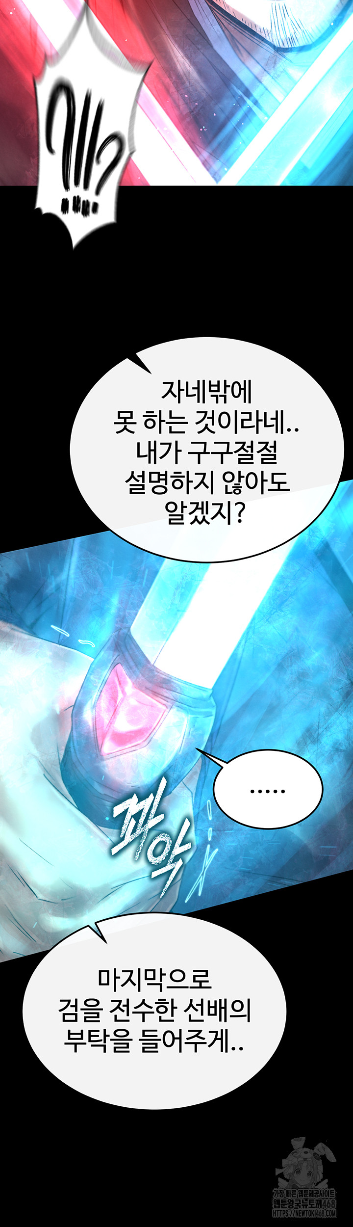 I Ended Up in the World of Murim Raw Chapter 77 image 58