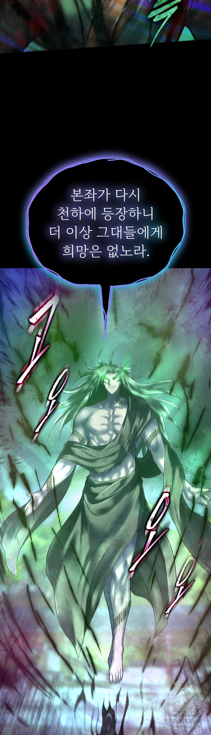 I Ended Up in the World of Murim Raw Chapter 77 image 65