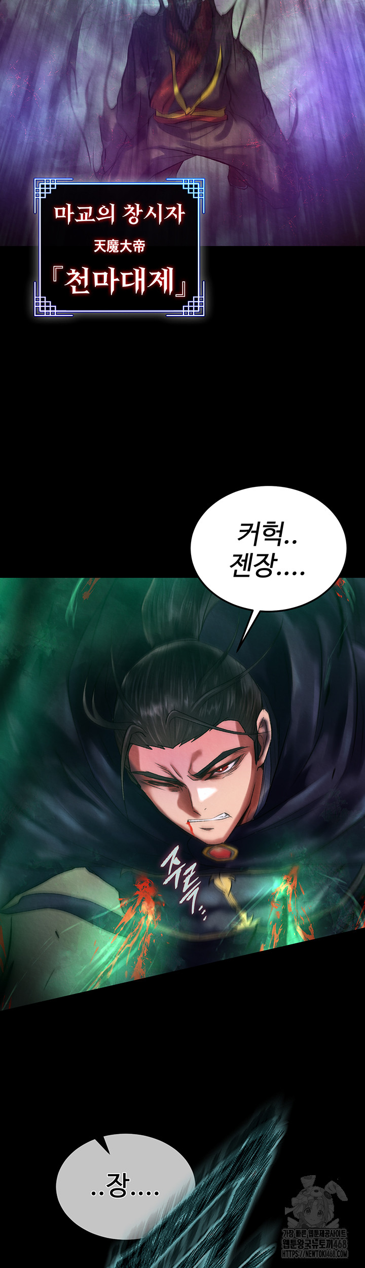 I Ended Up in the World of Murim Raw Chapter 77 image 66