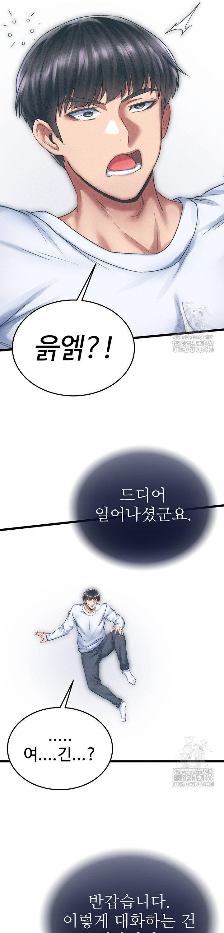 I Ended Up in the World of Murim Raw Chapter 78 image 10