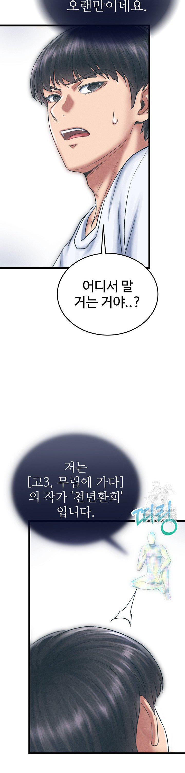 I Ended Up in the World of Murim Raw Chapter 78 image 11