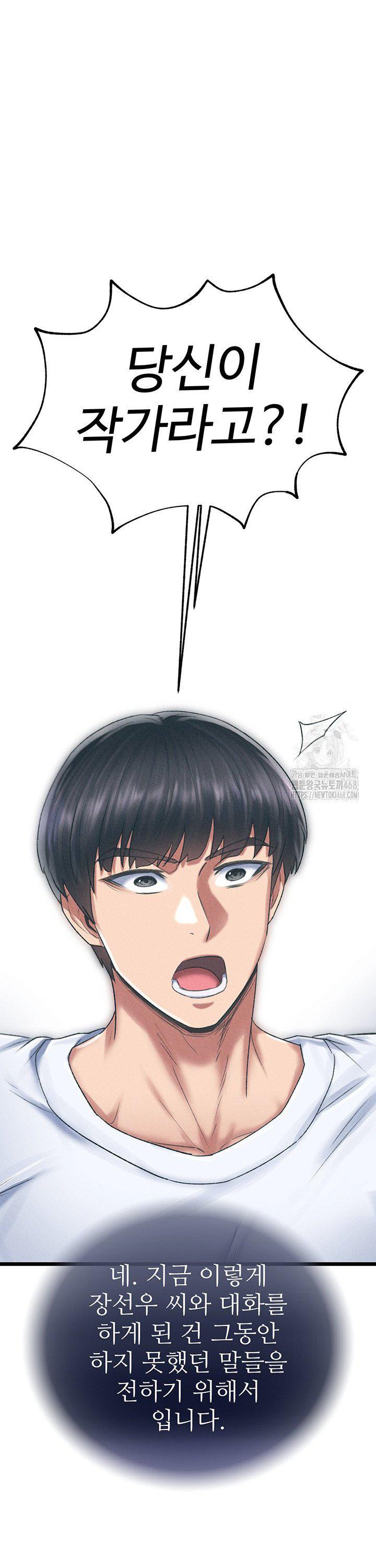 I Ended Up in the World of Murim Raw Chapter 78 image 12