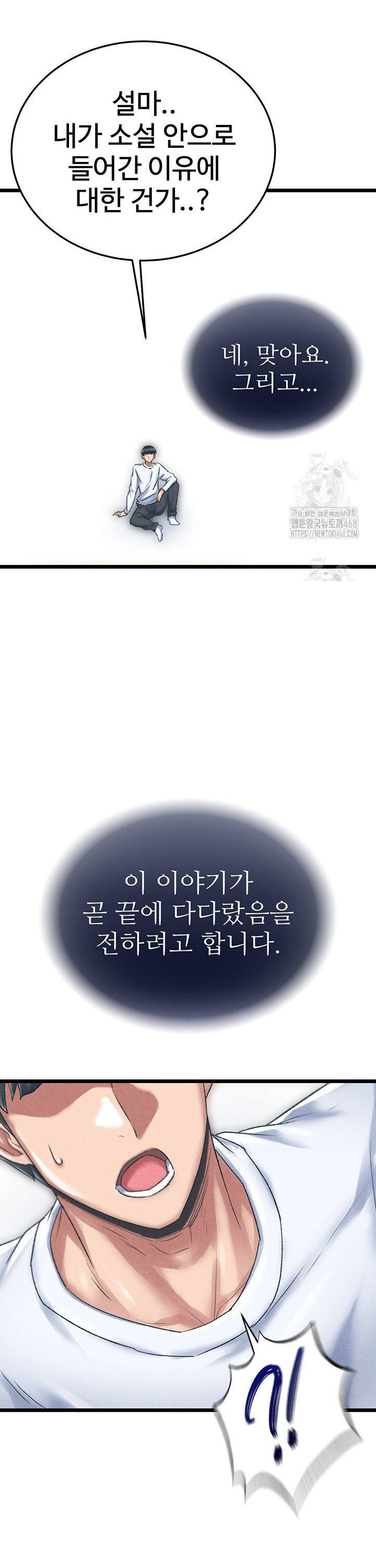 I Ended Up in the World of Murim Raw Chapter 78 image 13