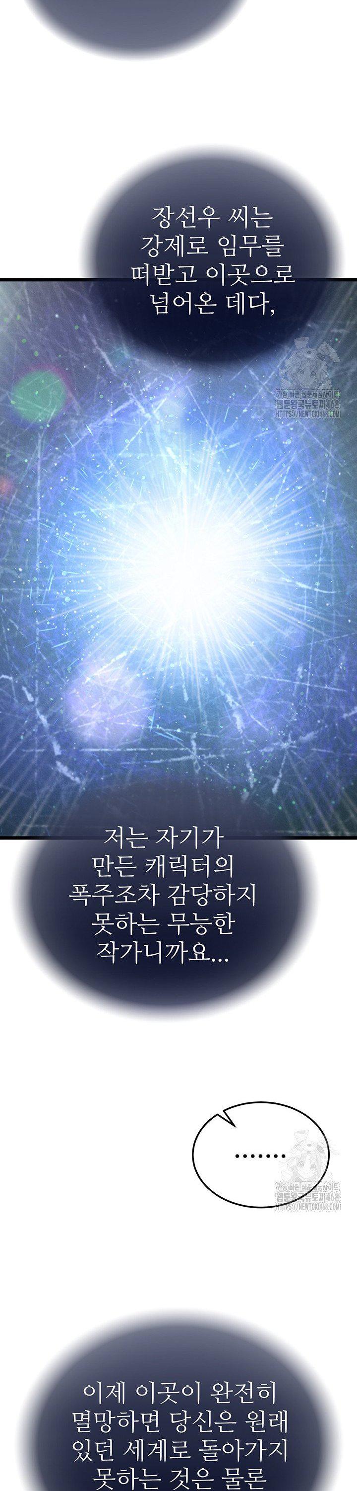 I Ended Up in the World of Murim Raw Chapter 78 image 17