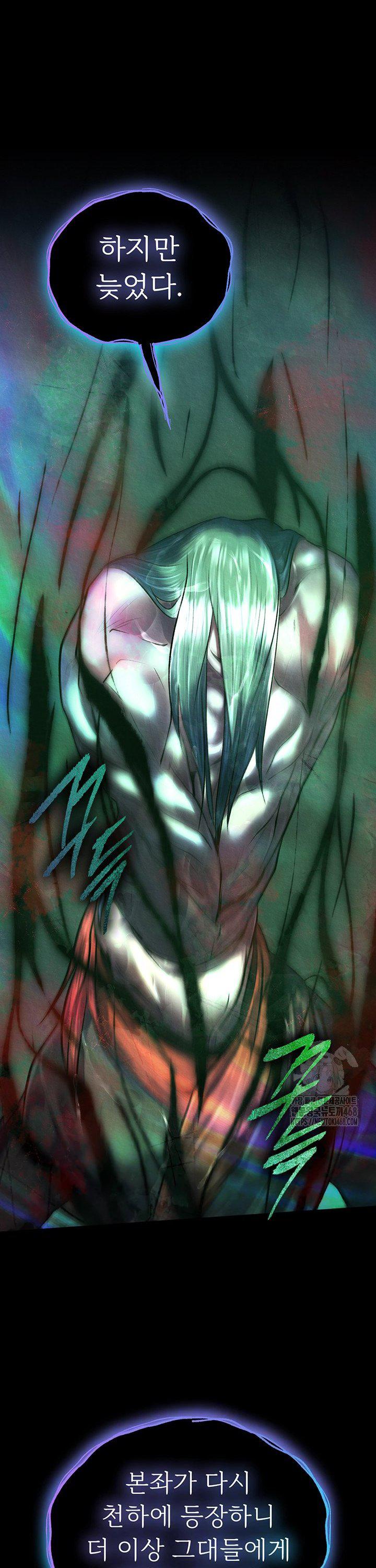 I Ended Up in the World of Murim Raw Chapter 78 image 1