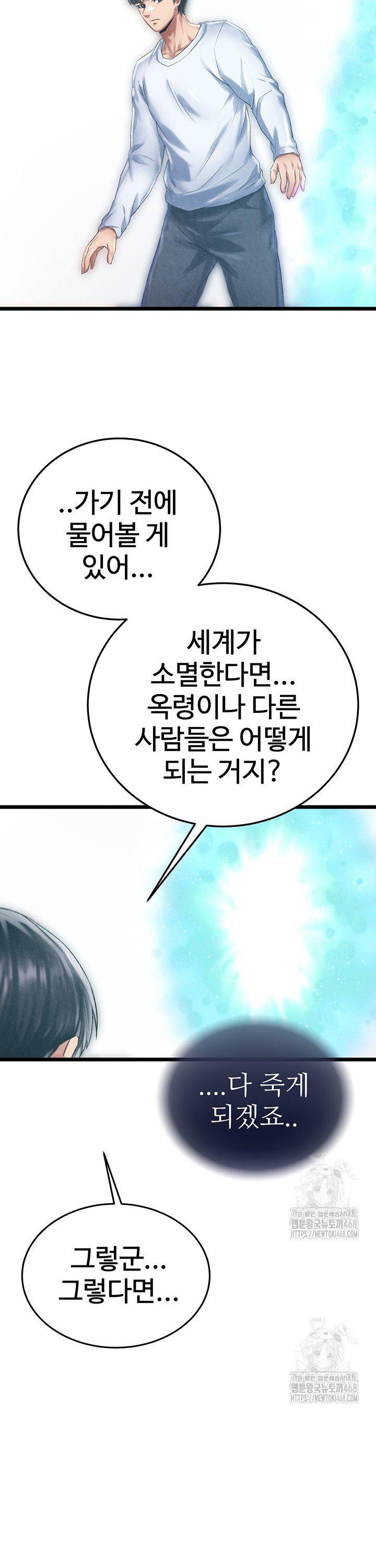 I Ended Up in the World of Murim Raw Chapter 78 image 22