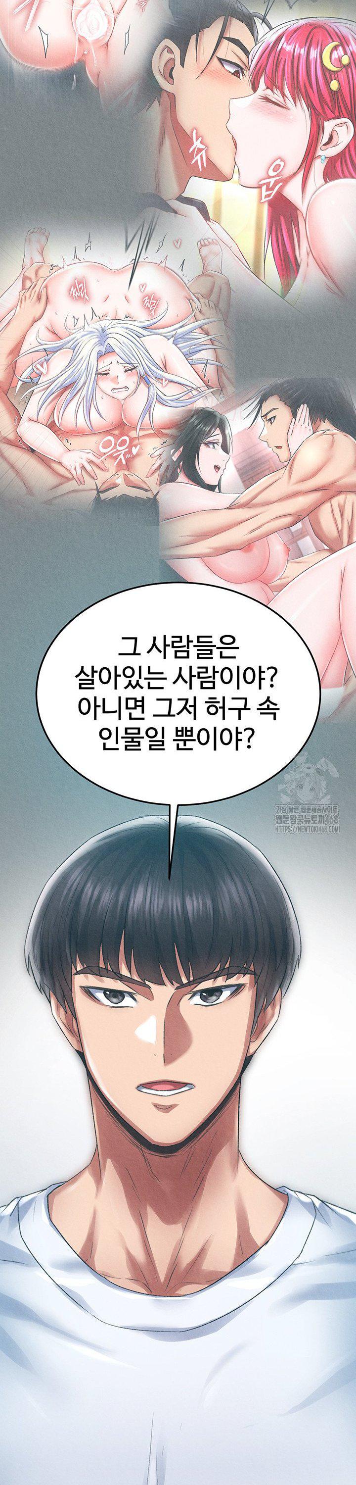 I Ended Up in the World of Murim Raw Chapter 78 image 24