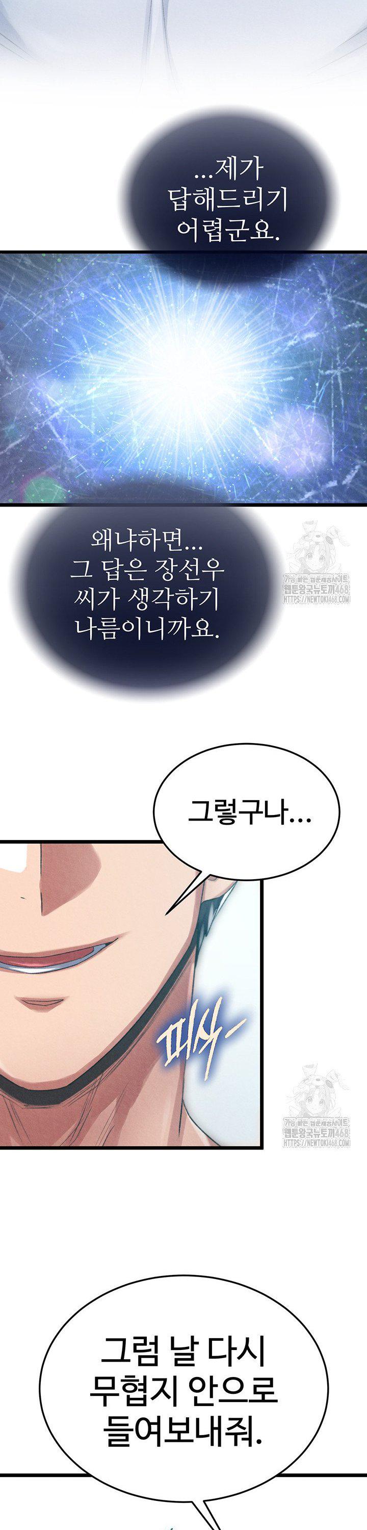 I Ended Up in the World of Murim Raw Chapter 78 image 25