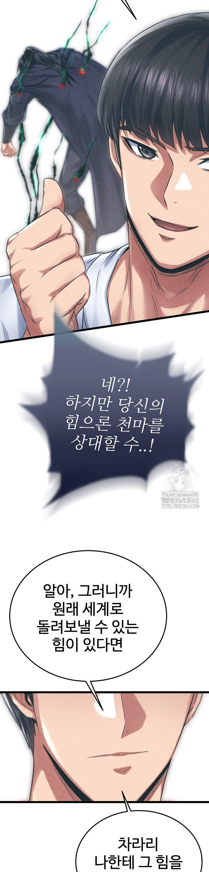 I Ended Up in the World of Murim Raw Chapter 78 image 26
