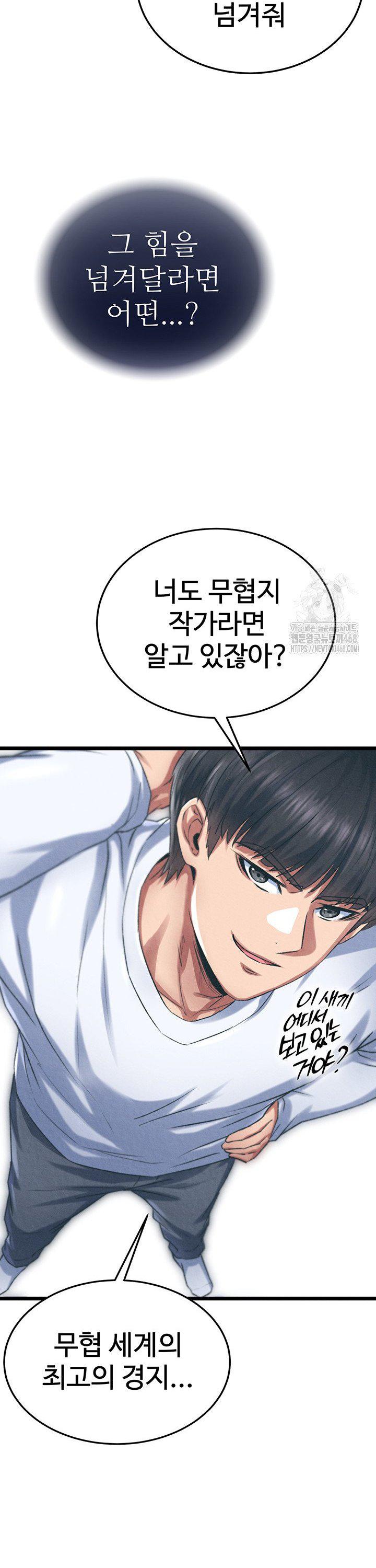 I Ended Up in the World of Murim Raw Chapter 78 image 27
