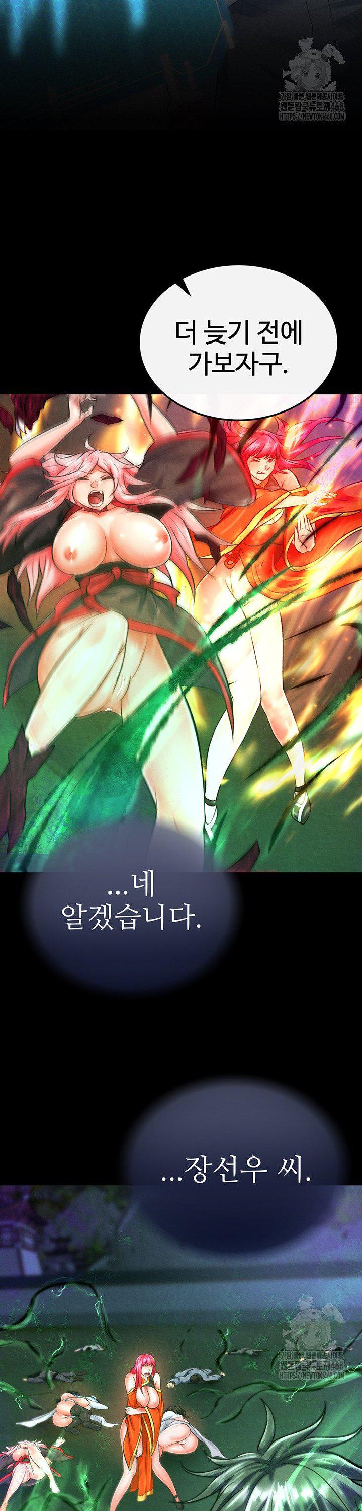 I Ended Up in the World of Murim Raw Chapter 78 image 30