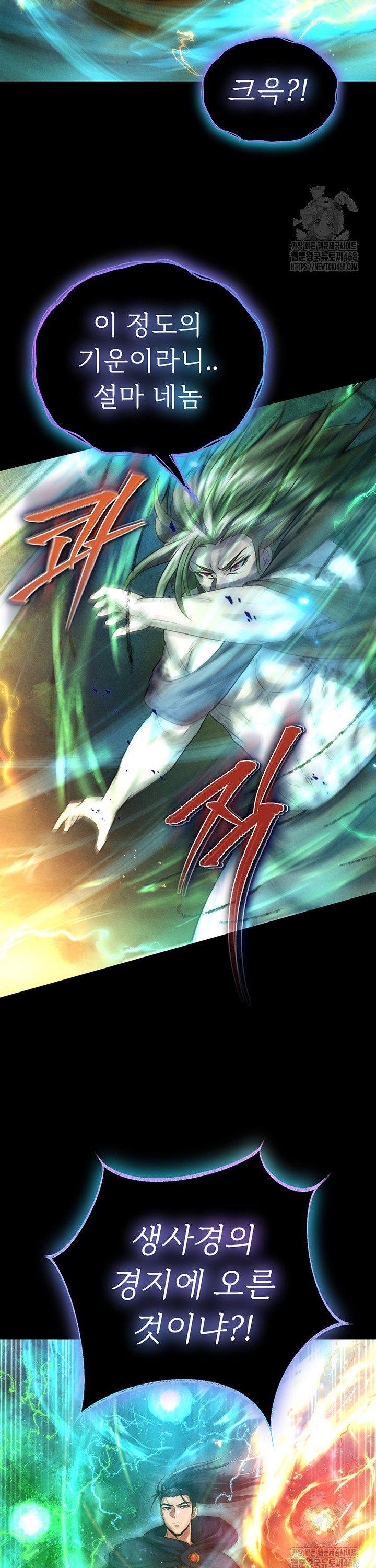 I Ended Up in the World of Murim Raw Chapter 78 image 37