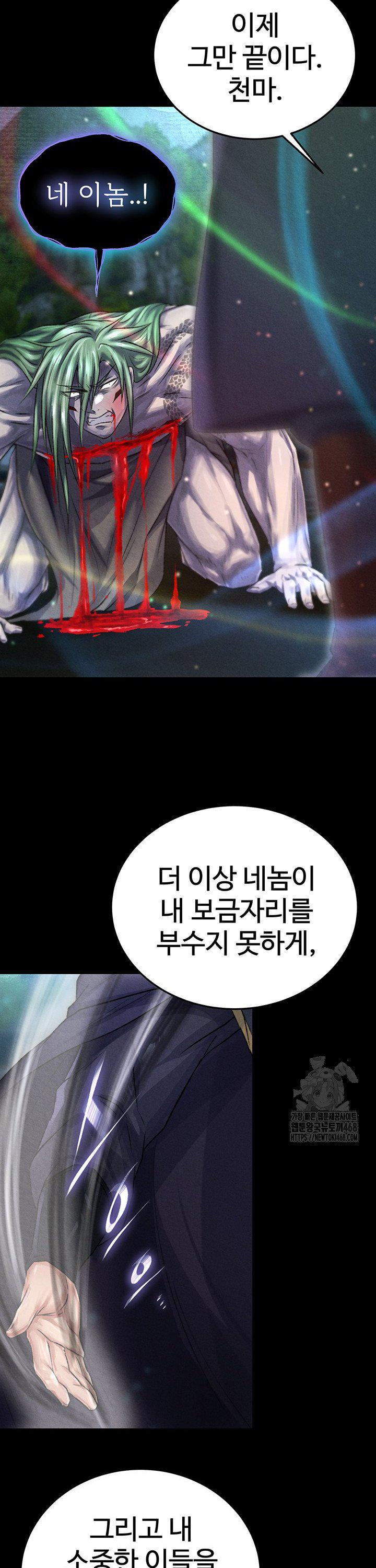 I Ended Up in the World of Murim Raw Chapter 78 image 46