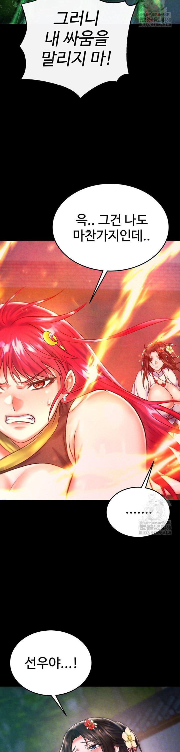 I Ended Up in the World of Murim Raw Chapter 78 image 8