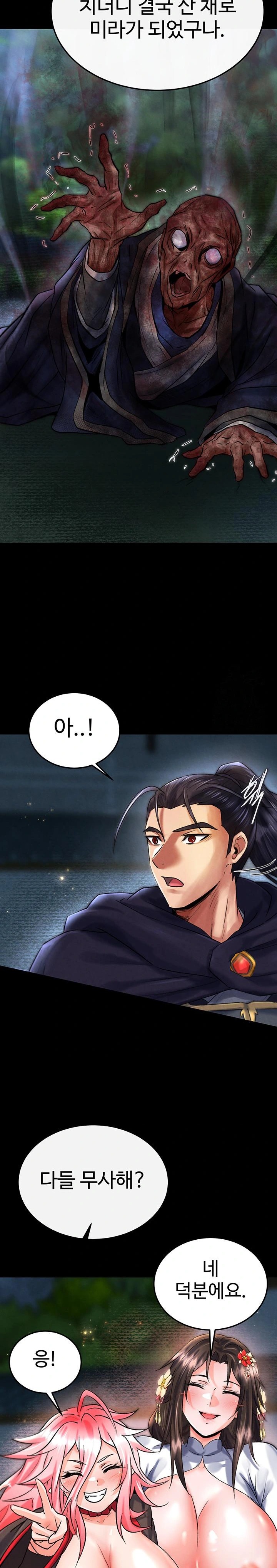 I Ended Up in the World of Murim Raw Chapter 79 image 9