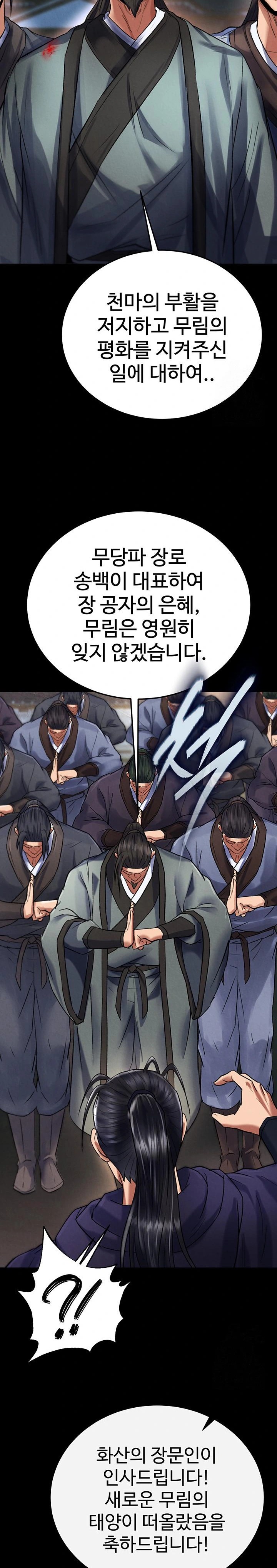 I Ended Up in the World of Murim Raw Chapter 79 image 12
