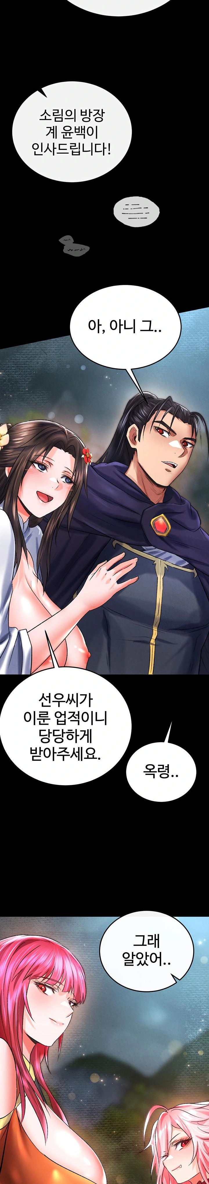 I Ended Up in the World of Murim Raw Chapter 79 image 13