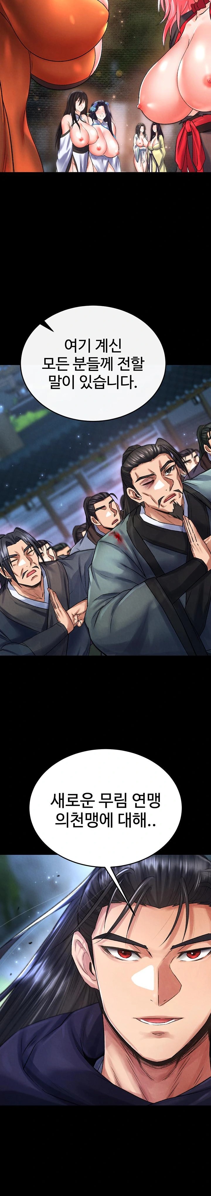 I Ended Up in the World of Murim Raw Chapter 79 image 14