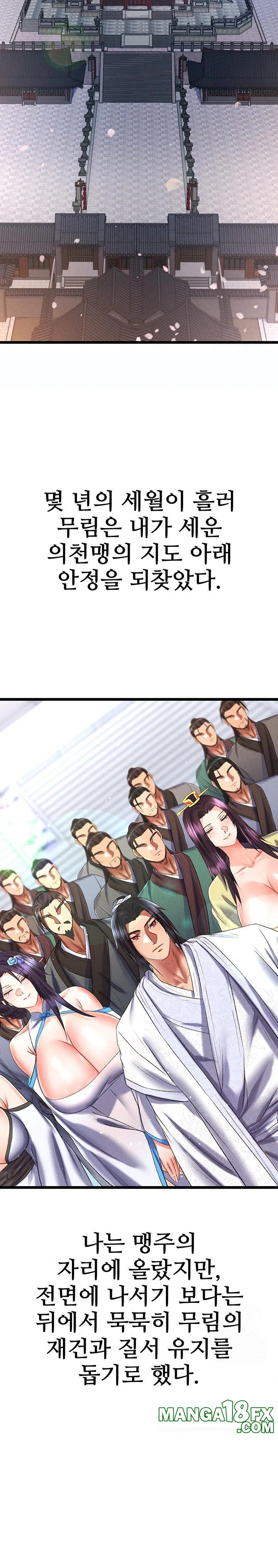 I Ended Up in the World of Murim Raw Chapter 79 image 16