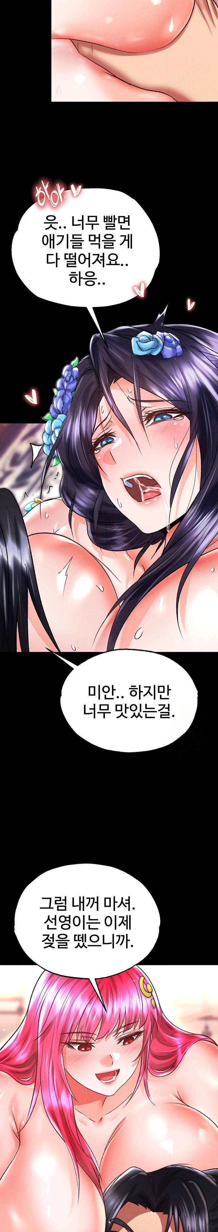 I Ended Up in the World of Murim Raw Chapter 79 image 21